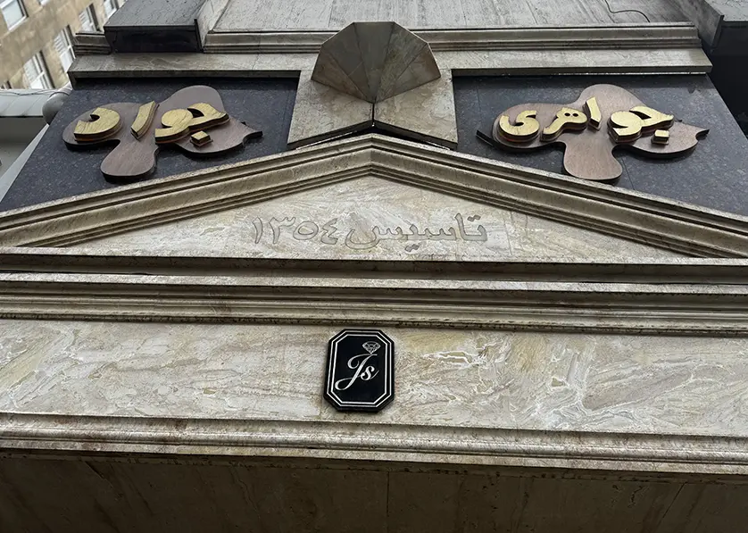 درباره ما درباره ما