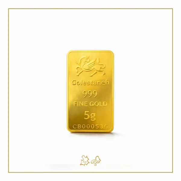 شمش طلا گلستانه 24 عیار 5 گرمی