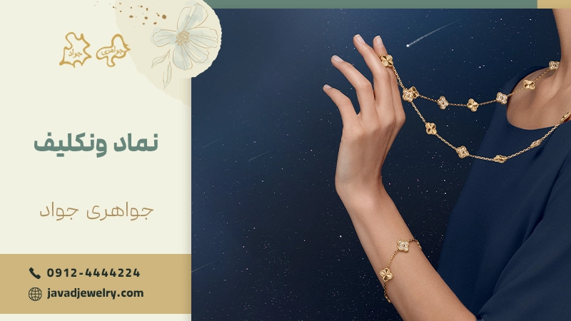ونکلیف چیست؟ ونکلیف چیست