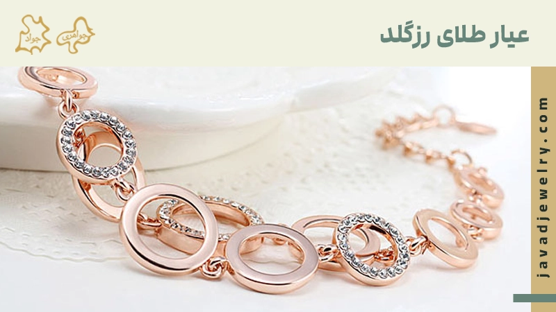 طلای رزگلد