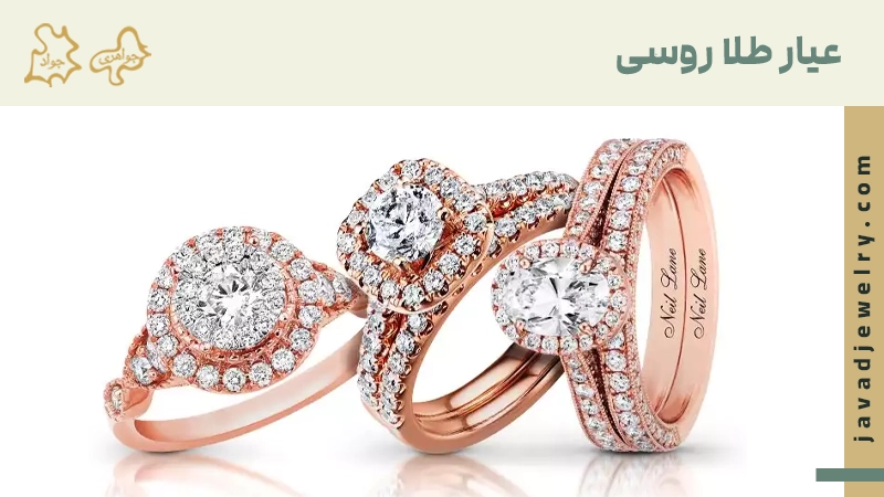 طلا روس چیست؟ طلا روسی