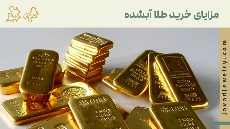 طلا آبشده چیست؟ طلا آبشده