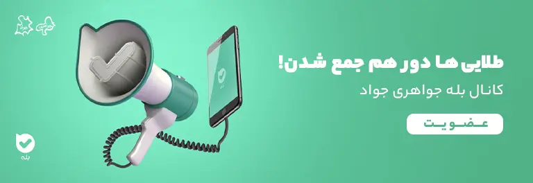 جواهری جواد